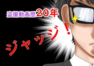 2025年度版！トイレ盗撮風動画番付！お勧めサイト厳選！