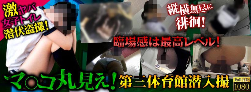 マ○コ丸見え！第三体育館潜入撮はPEEPING WIKIで見れます